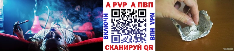 Купить где  Сарапул  Alpha PVP кристаллы 