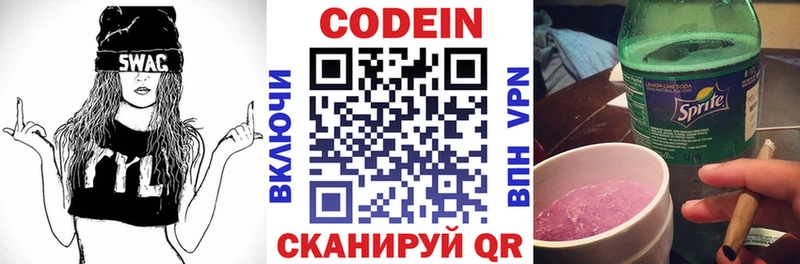 Кодеиновый сироп Lean напиток Lean (лин)  Купить где  Сарапул 