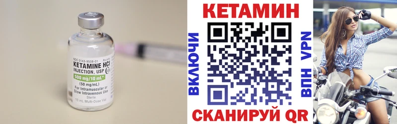 КЕТАМИН VHQ  Купить закладки  Сарапул 