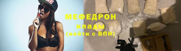 меф Рославль